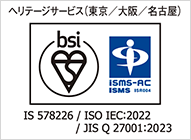 ISO27001 情報セキュリティマネジメントシステム